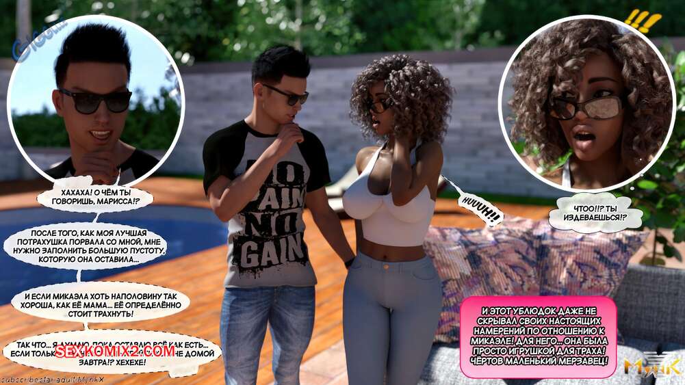 porno-komiks-nezhelatelniy-paren--unwanted-boyfriend--mynkx--seks-komiks-ofisnoy-vecherinke-paren-2025-10-29/-2025-10-29-2298511136.jpg