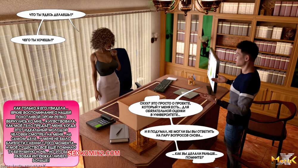 porno-komiks-nezhelatelniy-paren--unwanted-boyfriend--mynkx--seks-komiks-ofisnoy-vecherinke-paren-2025-10-29/-2025-10-29-2343191984.jpg