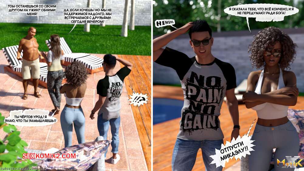 porno-komiks-nezhelatelniy-paren--unwanted-boyfriend--mynkx--seks-komiks-ofisnoy-vecherinke-paren-2025-10-29/-2025-10-29-301950700.jpg