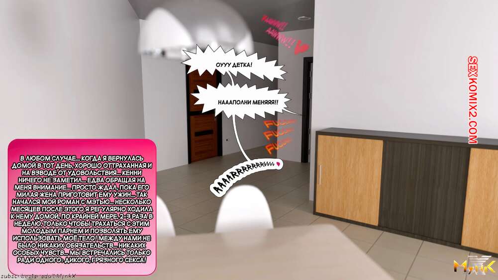 porno-komiks-nezhelatelniy-paren--unwanted-boyfriend--mynkx--seks-komiks-ofisnoy-vecherinke-paren-2025-10-29/-2025-10-29-3714332762.jpg