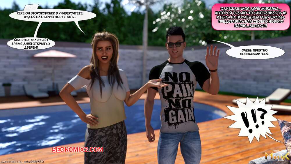 porno-komiks-nezhelatelniy-paren--unwanted-boyfriend--mynkx--seks-komiks-ofisnoy-vecherinke-paren-2025-10-29/-2025-10-29-4045483702.jpg