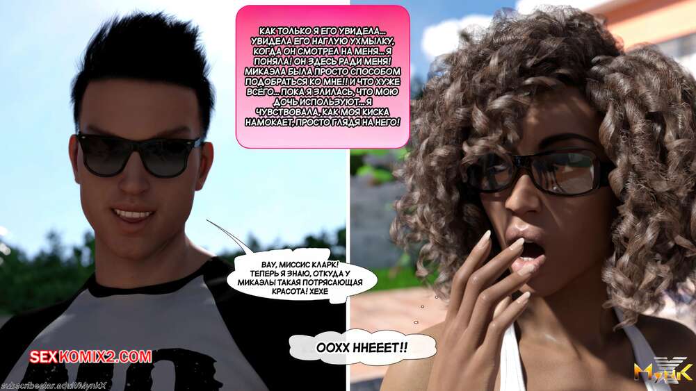 porno-komiks-nezhelatelniy-paren--unwanted-boyfriend--mynkx--seks-komiks-ofisnoy-vecherinke-paren-2025-10-29/-2025-10-29-4819492743.jpg