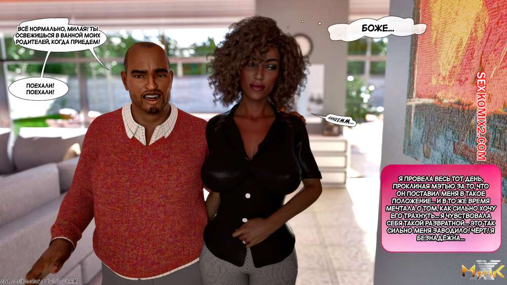 porno-komiks-nezhelatelniy-paren--unwanted-boyfriend--mynkx--seks-komiks-ofisnoy-vecherinke-paren-2025-10-29/-2025-10-29-506434549.jpg