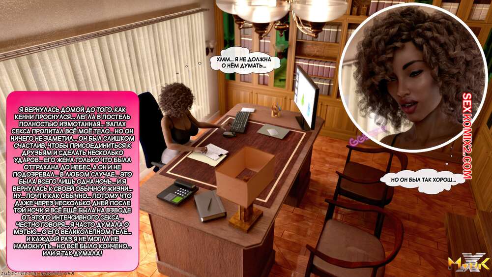 porno-komiks-nezhelatelniy-paren--unwanted-boyfriend--mynkx--seks-komiks-ofisnoy-vecherinke-paren-2025-10-29/-2025-10-29-867173801.jpg