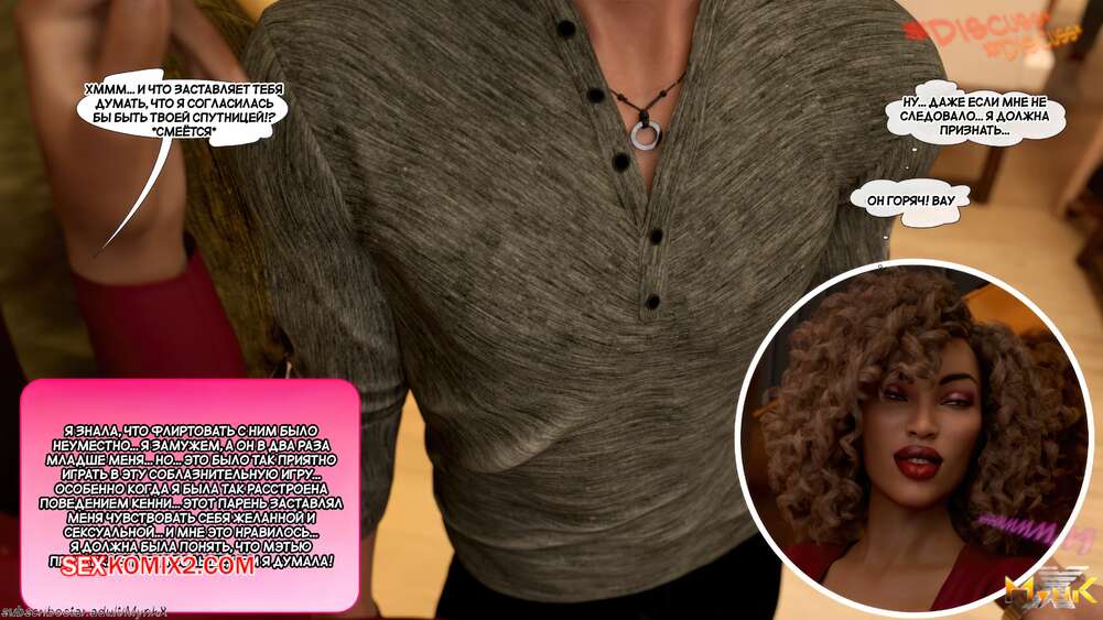 porno-komiks-nezhelatelniy-paren--unwanted-boyfriend--mynkx--seks-komiks-ofisnoy-vecherinke-paren-2025-10-29/porno-komiks-nezhelatelniy-paren--unwanted-boyfriend--mynkx--seks-komiks-ofisnoy-vecherinke-paren-2025-10-29-2340234196.jpg