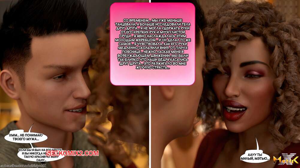 porno-komiks-nezhelatelniy-paren--unwanted-boyfriend--mynkx--seks-komiks-ofisnoy-vecherinke-paren-2025-10-29/porno-komiks-nezhelatelniy-paren--unwanted-boyfriend--mynkx--seks-komiks-ofisnoy-vecherinke-paren-2025-10-29-270027161.jpg