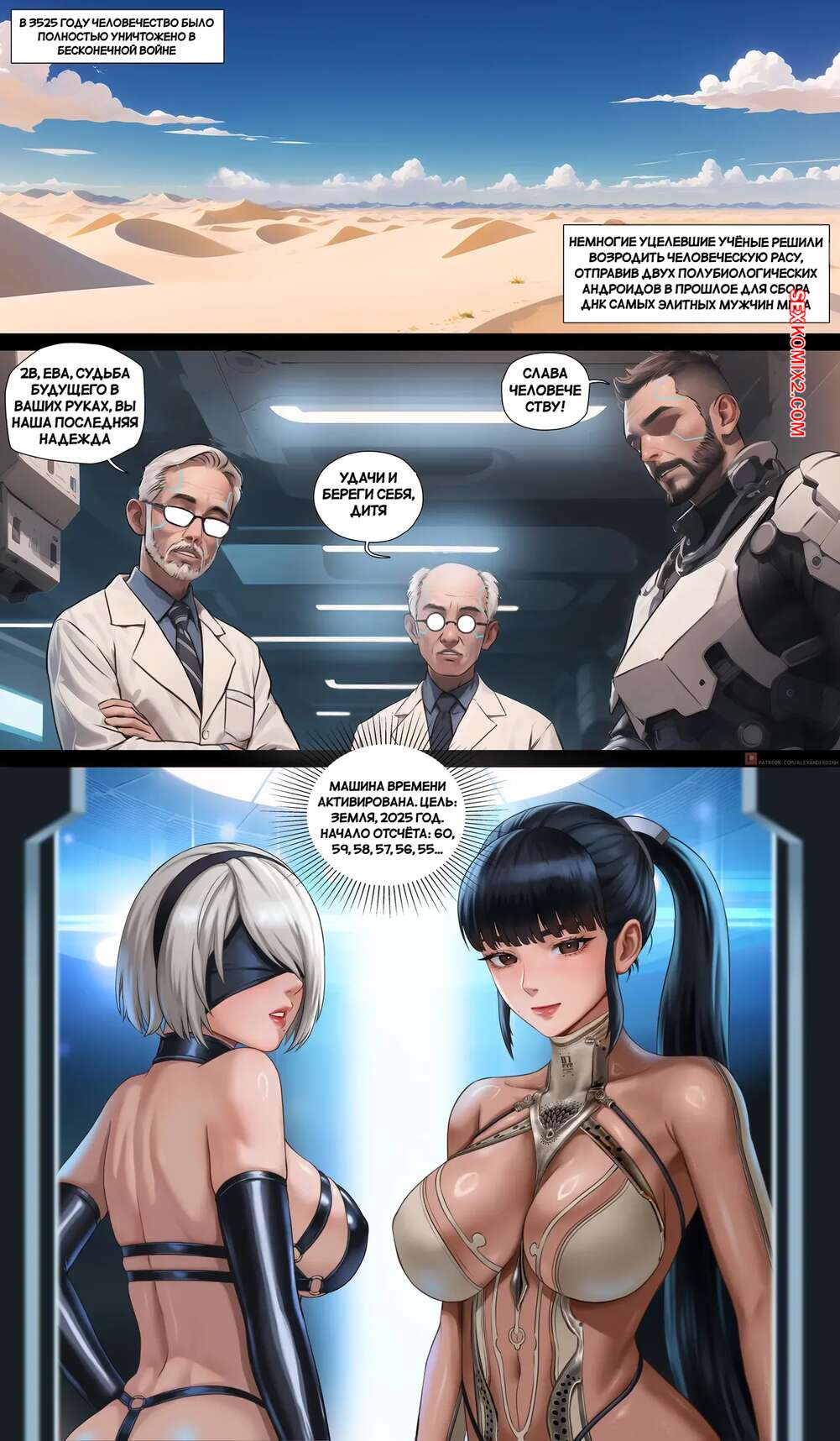porno-komiks-nier-automata--2b-i-eva--2b-x-eve-alexanderdinh--seks-komiks-podrugi-prishli-na-2025-09-08/porno-komiks-nier-automata--2b-i-eva--2b-x-eve-alexanderdinh--seks-komiks-podrugi-prishli-na-2025-09-08-165812412.jpg