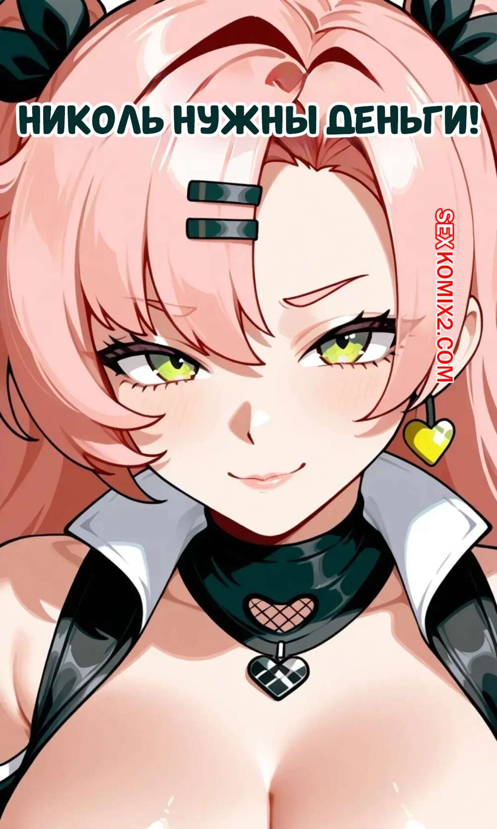 Никопольдегі порно танысу Никопольдегі порно танысу