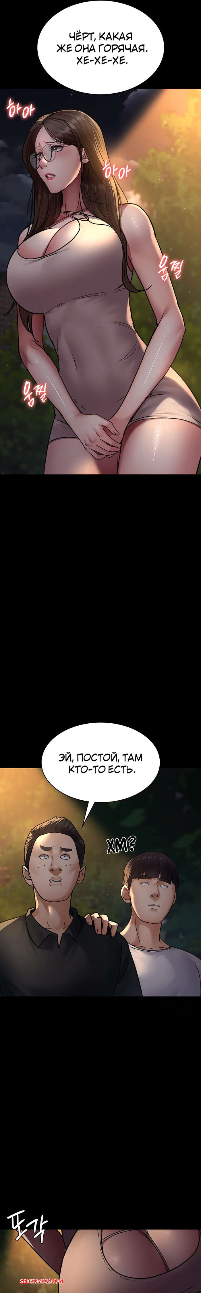 porno-komiks-nochnoy-gospital--chast-103-i-104-i-105--yaganbiongwon-seks-komiks-muzhik-zastal-svoyu-2025-09-12/-2025-09-12-1252302407.jpg