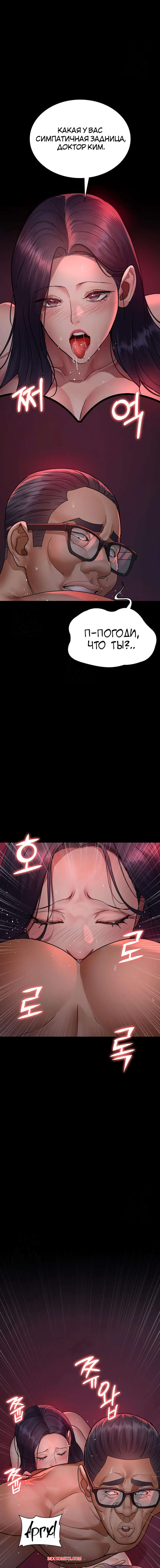 porno-komiks-nochnoy-gospital--chast-103-i-104-i-105--yaganbiongwon-seks-komiks-muzhik-zastal-svoyu-2025-09-12/-2025-09-12-274322754.jpg