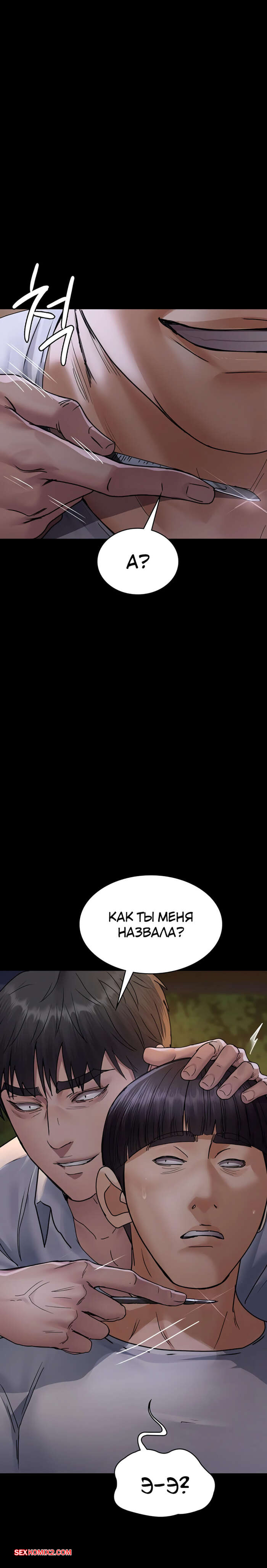 porno-komiks-nochnoy-gospital--chast-106-i-107-i-108--yaganbiongwon-seks-komiks-bryunetka-s-mokroy-2025-09-13/-2025-09-13-16154421.jpg