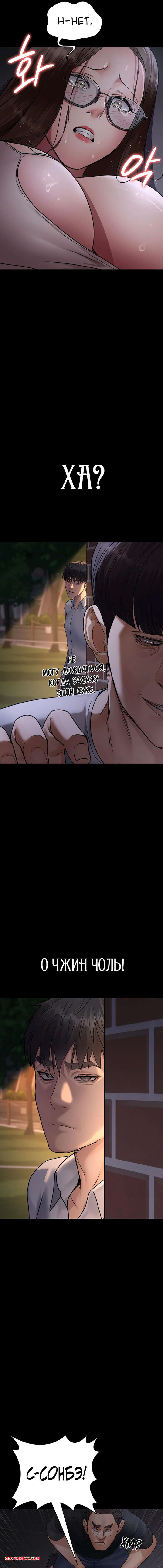 porno-komiks-nochnoy-gospital--chast-106-i-107-i-108--yaganbiongwon-seks-komiks-bryunetka-s-mokroy-2025-09-13/-2025-09-13-472402409.jpg