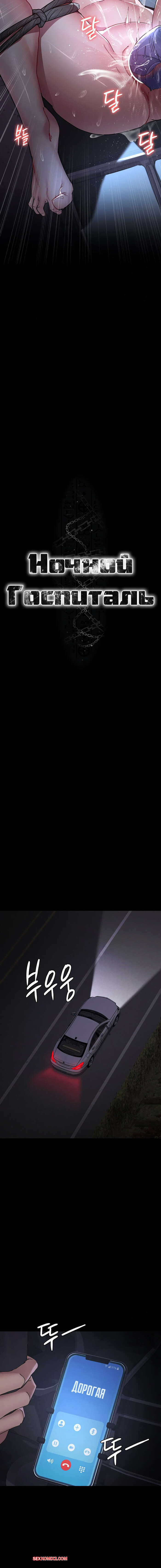 porno-komiks-nochnoy-gospital--chast-109-i-110--yaganbiongwon-seks-komiks-razdel-goryachuyu-bryunetku-2025-09-14/porno-komiks-nochnoy-gospital--chast-109-i-110--yaganbiongwon-seks-komiks-razdel-goryachuyu-bryunetku-2025-09-14-158724412.jpg