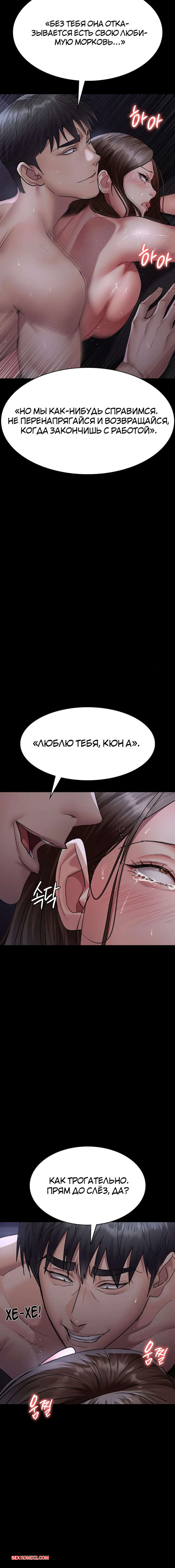 porno-komiks-nochnoy-gospital--chast-97-i-98-i-99--yaganbiongwon-seks-komiks-nahoditsya-v-uyazvimom-2025-09-10/-2025-09-10-1405223893.jpg