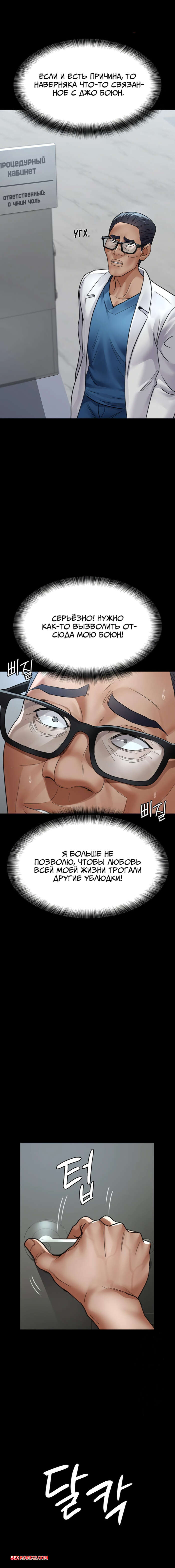 porno-komiks-nochnoy-gospital--chast-97-i-98-i-99--yaganbiongwon-seks-komiks-nahoditsya-v-uyazvimom-2025-09-10/-2025-09-10-270814554.jpg