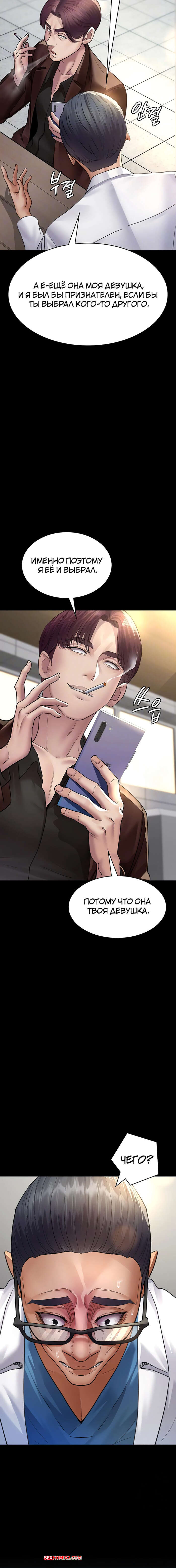 porno-komiks-nochnoy-gospital--chast-97-i-98-i-99--yaganbiongwon-seks-komiks-nahoditsya-v-uyazvimom-2025-09-10/-2025-09-10-320181468.jpg