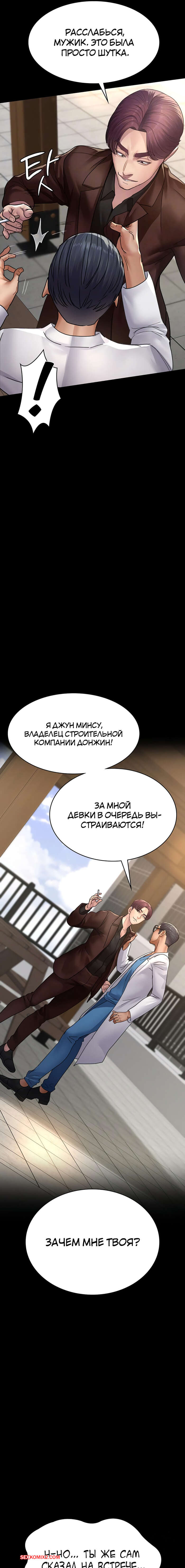 porno-komiks-nochnoy-gospital--chast-97-i-98-i-99--yaganbiongwon-seks-komiks-nahoditsya-v-uyazvimom-2025-09-10/-2025-09-10-386410884.jpg