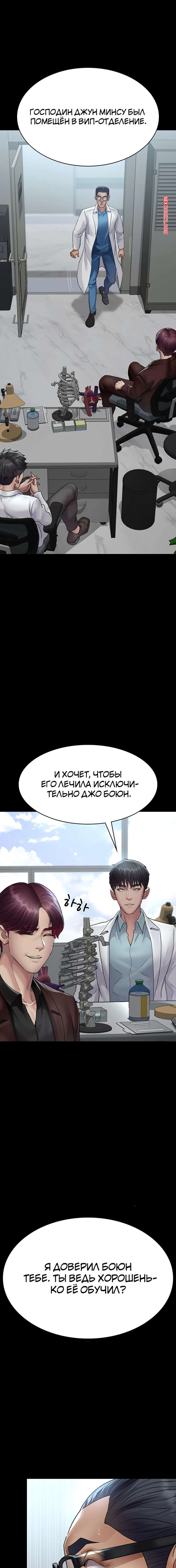 porno-komiks-nochnoy-gospital--chast-97-i-98-i-99--yaganbiongwon-seks-komiks-nahoditsya-v-uyazvimom-2025-09-10/-2025-09-10-52752331.jpg