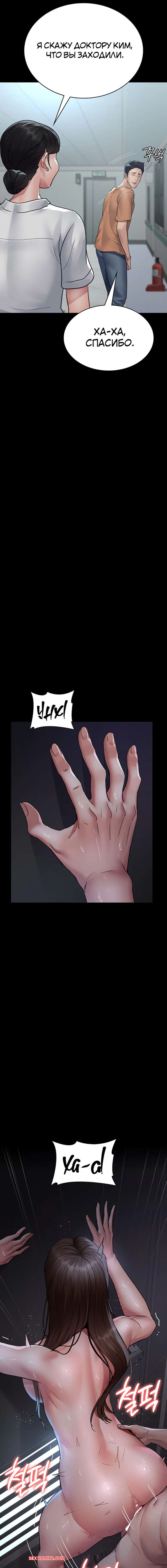 porno-komiks-nochnoy-gospital--chast-97-i-98-i-99--yaganbiongwon-seks-komiks-nahoditsya-v-uyazvimom-2025-09-10/-2025-09-10-94823560.jpg