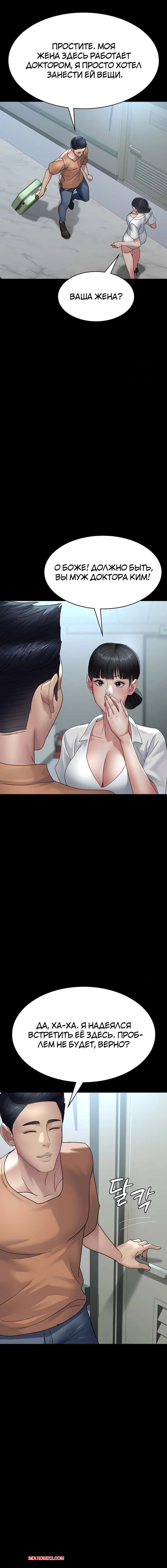 porno-komiks-nochnoy-gospital--chast-97-i-98-i-99--yaganbiongwon-seks-komiks-nahoditsya-v-uyazvimom-2025-09-10/porno-komiks-nochnoy-gospital--chast-97-i-98-i-99--yaganbiongwon-seks-komiks-nahoditsya-v-uyazvimom-2025-09-10-116294087.jpg