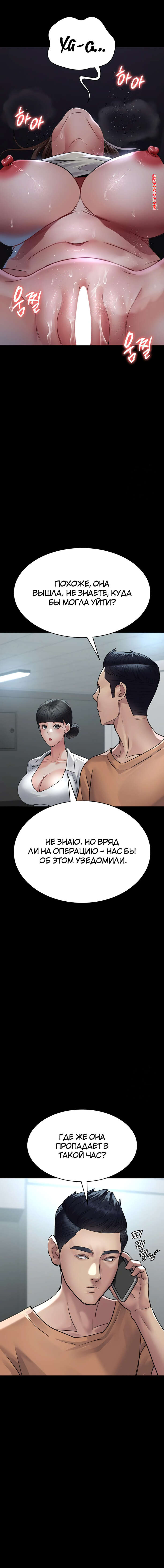 porno-komiks-nochnoy-gospital--chast-97-i-98-i-99--yaganbiongwon-seks-komiks-nahoditsya-v-uyazvimom-2025-09-10/porno-komiks-nochnoy-gospital--chast-97-i-98-i-99--yaganbiongwon-seks-komiks-nahoditsya-v-uyazvimom-2025-09-10-1924143053.jpg