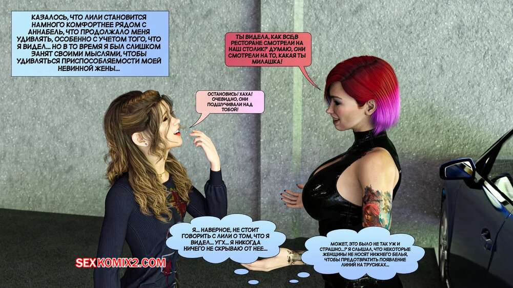 porno-komiks-novie-sosedi--chast-2--the-new-neighbors--antalore42-seks-komiks-krasotka-vishla-k-2025-04-26/porno-komiks-novie-sosedi--chast-2--the-new-neighbors--antalore42-seks-komiks-krasotka-vishla-k-2025-04-26-1636144673.jpg
