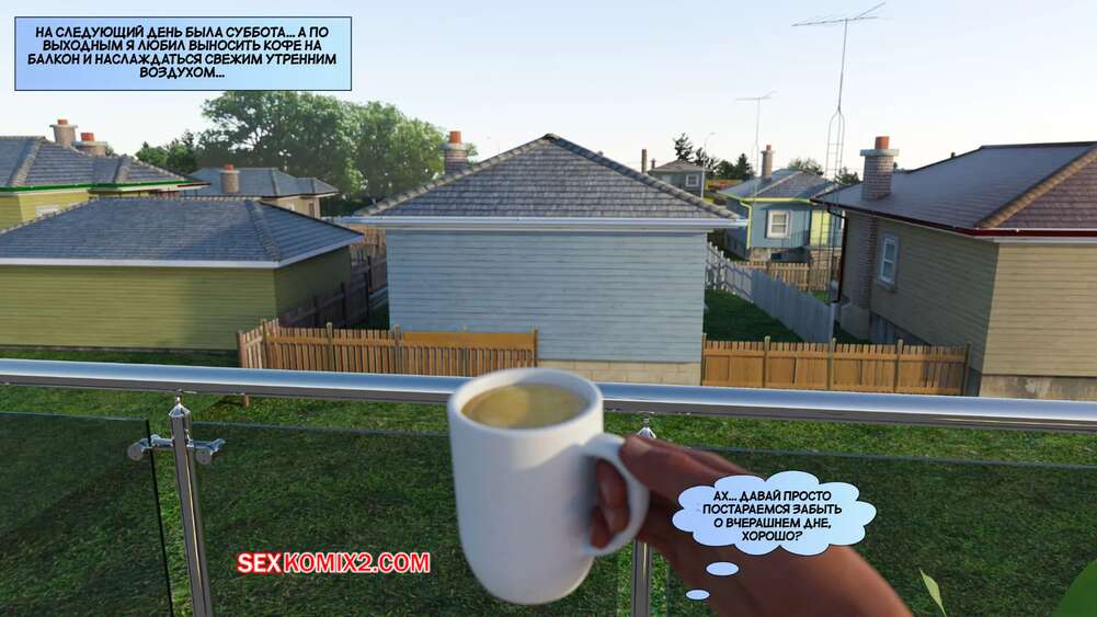 porno-komiks-novie-sosedi--chast-2--the-new-neighbors--antalore42-seks-komiks-krasotka-vishla-k-2025-04-26/porno-komiks-novie-sosedi--chast-2--the-new-neighbors--antalore42-seks-komiks-krasotka-vishla-k-2025-04-26-3276163886.jpg