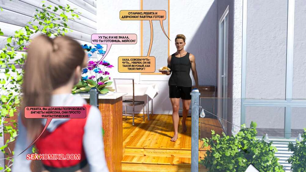 porno-komiks-novie-sosedi--chast-2--the-new-neighbors--antalore42-seks-komiks-krasotka-vishla-k-2025-04-26/porno-komiks-novie-sosedi--chast-2--the-new-neighbors--antalore42-seks-komiks-krasotka-vishla-k-2025-04-26-3313274473.jpg