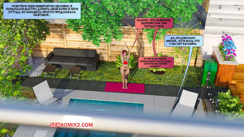 porno-komiks-novie-sosedi--chast-2--the-new-neighbors--antalore42-seks-komiks-krasotka-vishla-k-2025-04-26/porno-komiks-novie-sosedi--chast-2--the-new-neighbors--antalore42-seks-komiks-krasotka-vishla-k-2025-04-26-3848194462.jpg