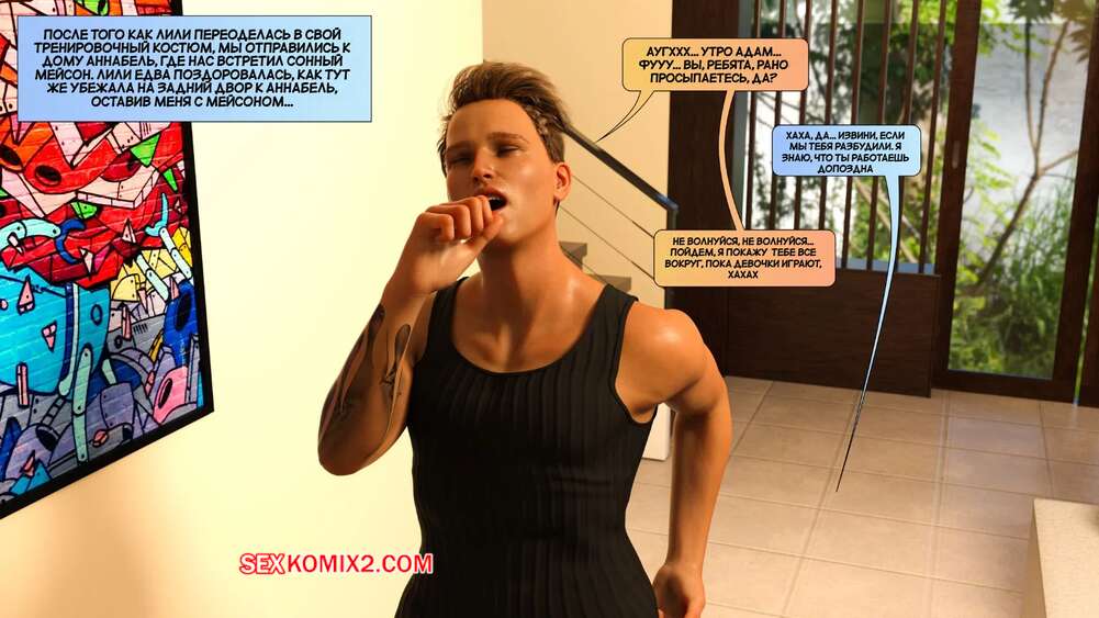 porno-komiks-novie-sosedi--chast-2--the-new-neighbors--antalore42-seks-komiks-krasotka-vishla-k-2025-04-26/porno-komiks-novie-sosedi--chast-2--the-new-neighbors--antalore42-seks-komiks-krasotka-vishla-k-2025-04-26-4116222023.jpg