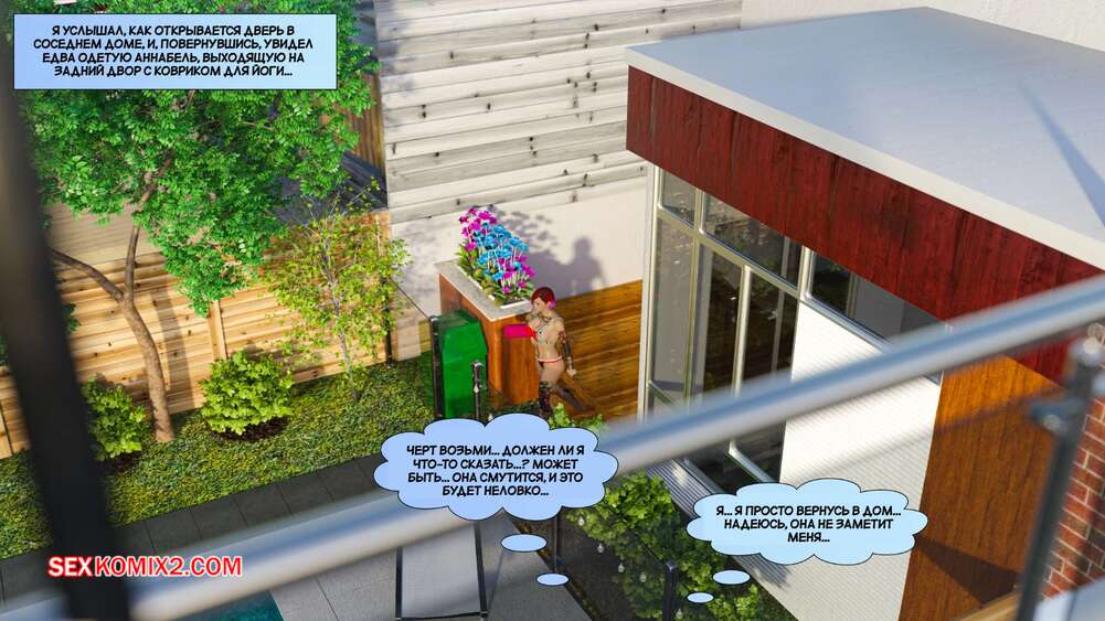 porno-komiks-novie-sosedi--chast-2--the-new-neighbors--antalore42-seks-komiks-krasotka-vishla-k-2025-04-26/porno-komiks-novie-sosedi--chast-2--the-new-neighbors--antalore42-seks-komiks-krasotka-vishla-k-2025-04-26-4271171787.jpg