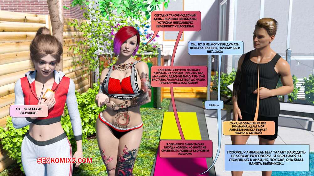 porno-komiks-novie-sosedi--chast-2--the-new-neighbors--antalore42-seks-komiks-krasotka-vishla-k-2025-04-26/porno-komiks-novie-sosedi--chast-2--the-new-neighbors--antalore42-seks-komiks-krasotka-vishla-k-2025-04-26-4496283015.jpg