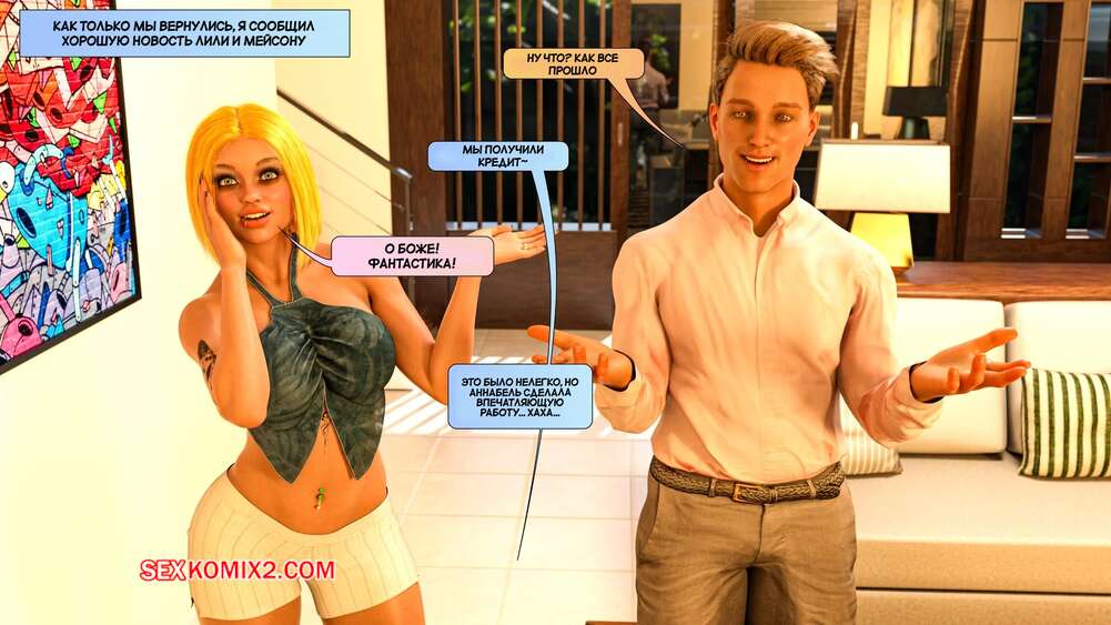 porno-komiks-novie-sosedi--chast-44--the-new-neighbors--antalore42-seks-komiks-i-annabel-otpravilis-2025-06-08/porno-komiks-novie-sosedi--chast-44--the-new-neighbors--antalore42-seks-komiks-i-annabel-otpravilis-2025-06-08-3394214671.jpg
