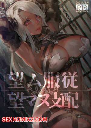 Порно комикс Nozomu Fukujuu Nozomanu Shihai