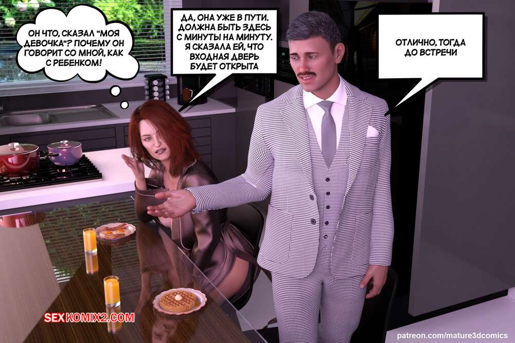 porno-komiks-obman--chast-1--deception--mature3dcomics--seks-komiks-milfa-ostalas-doma-2025-10-27/porno-komiks-obman--chast-1--deception--mature3dcomics--seks-komiks-milfa-ostalas-doma-2025-10-27-126361189.jpg