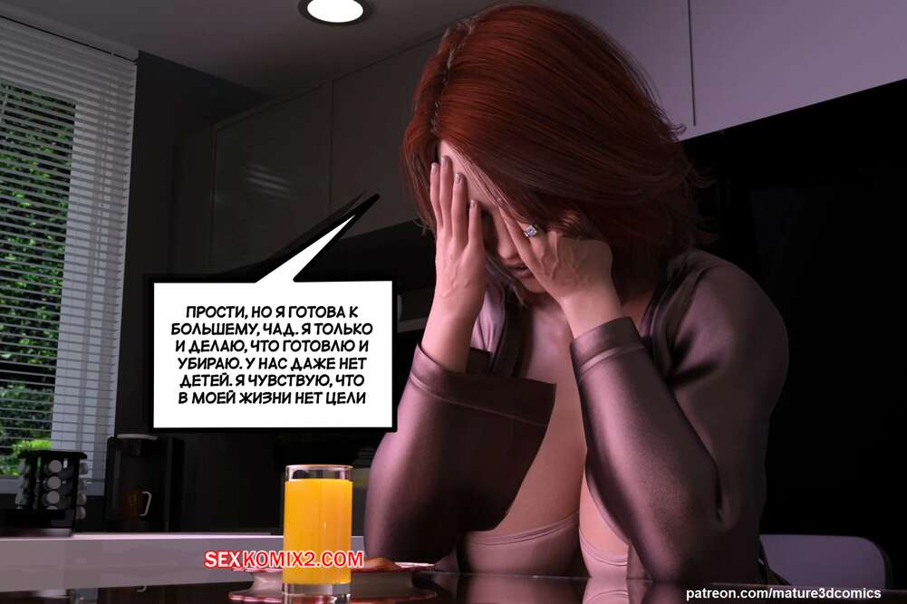 porno-komiks-obman--chast-1--deception--mature3dcomics--seks-komiks-milfa-ostalas-doma-2025-10-27/porno-komiks-obman--chast-1--deception--mature3dcomics--seks-komiks-milfa-ostalas-doma-2025-10-27-399631380.jpg