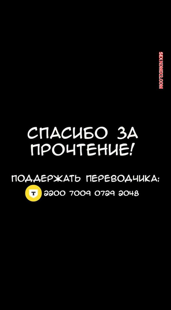 porno-komiks-obshchezhitie-nuni--chasti-81-i-82-i-83-i-84--nuna-dorm-seks-komiks-krasotki-nadeli-seksualnie-2025-06-09/-2025-06-09-2618253109.jpg