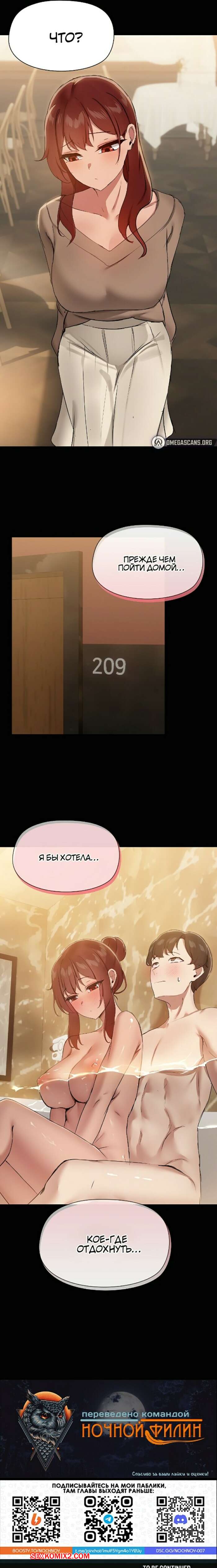 porno-komiks-obshchiy-paren--chast-25-i-26-i-27--syeeonamchin-seks-komiks-bryunetka-priglasila-parnya-2024-12-20/-2024-12-20-16596103.jpg