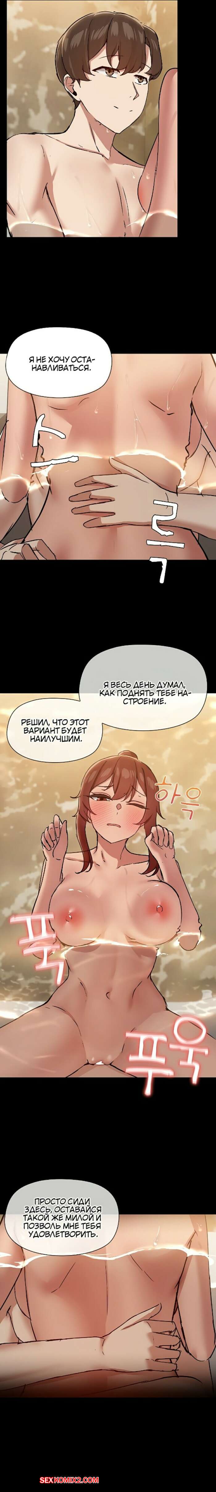 porno-komiks-obshchiy-paren--chast-25-i-26-i-27--syeeonamchin-seks-komiks-bryunetka-priglasila-parnya-2024-12-20/-2024-12-20-3965194807.jpg
