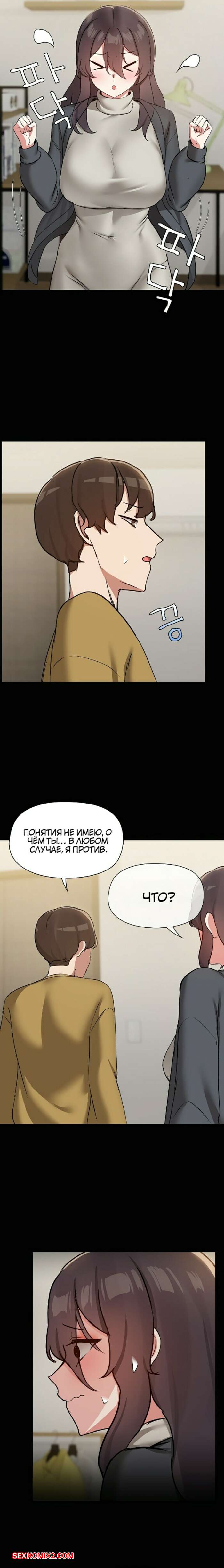 porno-komiks-obshchiy-paren--chast-25-i-26-i-27--syeeonamchin-seks-komiks-bryunetka-priglasila-parnya-2024-12-20/porno-komiks-obshchiy-paren--chast-25-i-26-i-27--syeeonamchin-seks-komiks-bryunetka-priglasila-parnya-2024-12-20-3050281419.jpg