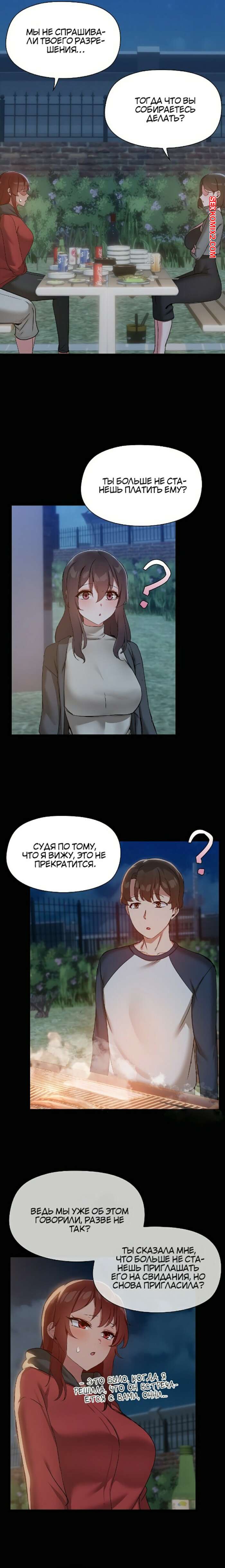 porno-komiks-obshchiy-paren--chast-25-i-26-i-27--syeeonamchin-seks-komiks-bryunetka-priglasila-parnya-2024-12-20/porno-komiks-obshchiy-paren--chast-25-i-26-i-27--syeeonamchin-seks-komiks-bryunetka-priglasila-parnya-2024-12-20-403813742.jpg