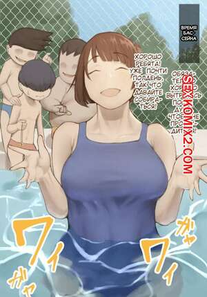 Порно комикс Обучите меня. Икема сенсей и Кйото сенсей. Oshiete Ikema sensei and Kyoutou sensei