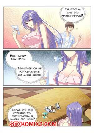 Порно комикс Очень просто и очень запутанно. Части 103 и 104 и 105. So Pure So Flirtatious