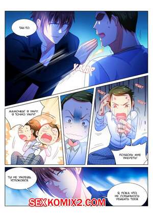 Порно комикс Очень просто и очень запутанно. Части 193 и 194 и 195. So Pure So Flirtatious