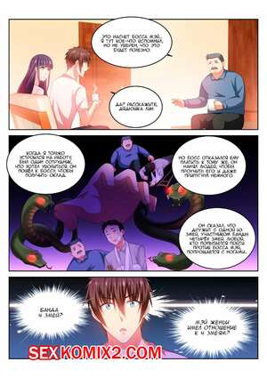 Порно комикс Очень просто и очень запутанно. Части 214 и 215 и 216. So Pure So Flirtatious Порно комикс Очень просто и очень запутанно. Части 214 и 215 и 216. So Pure So Flirtatious