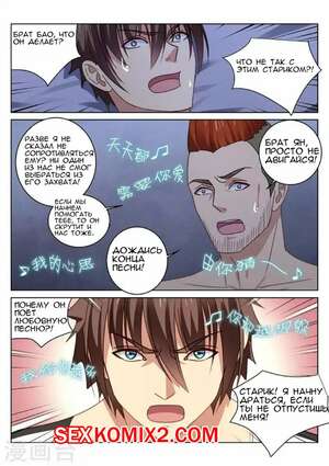 Порно комикс Очень просто и очень запутанно. Части 25 и 26 и 27. So Pure So Flirtatious