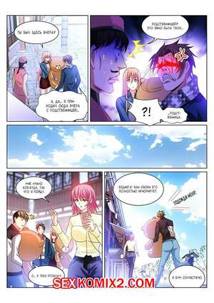 Порно комикс Очень просто и очень запутанно. Части 274 и 275 и 276. So Pure So Flirtatious