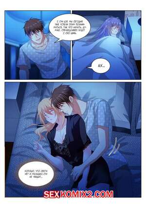 Порно комикс Очень просто и очень запутанно. Части 340 и 341 и 342. So Pure So Flirtatious