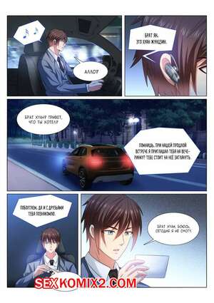 Порно комикс Очень просто и очень запутанно. Части 367 и 368 и 369. So Pure So Flirtatious