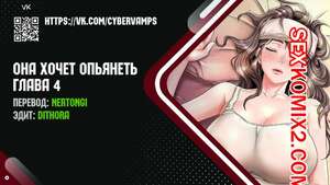 Порно комикс Она хочет опьянеть. Часть 4 и 5 и 6 и 7. cuhago sipeun gnher Порно комикс Она хочет опьянеть. Часть 4 и 5 и 6 и 7. cuhago sipeun gnher